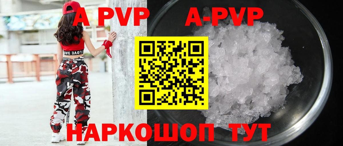 Alfa_PVP мука Ярцево