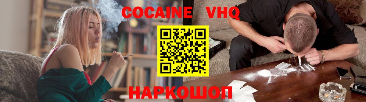 КОКАИН Перу Ярцево