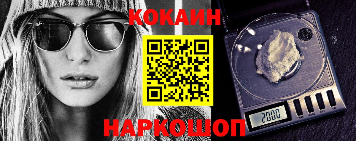 COCAIN 98%  COCAIN 98%  Вход с VPN  Кокаин  Ярцево 