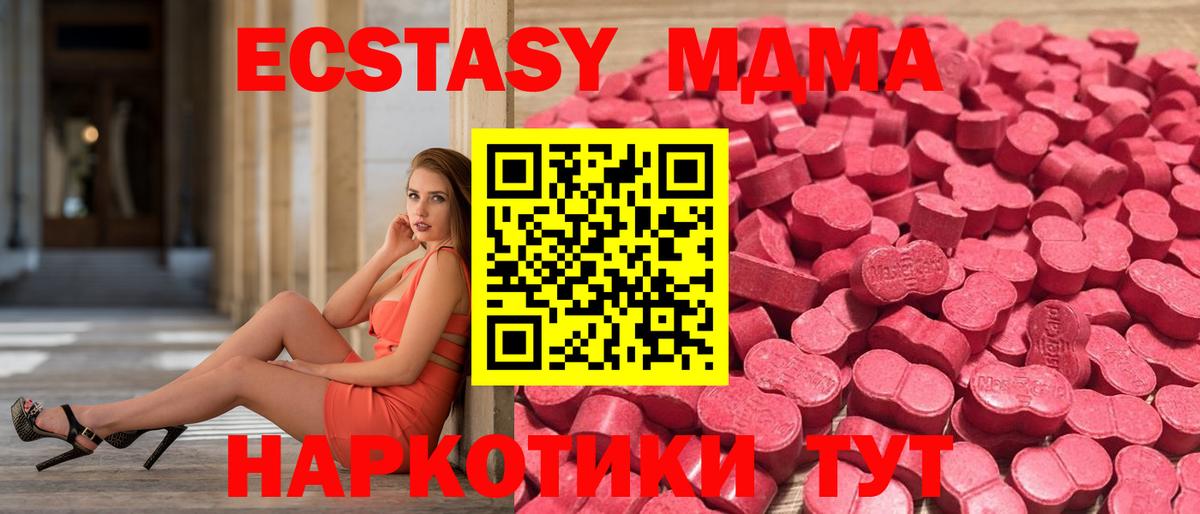 Ярцево  ЭКСТАЗИ 99%  Вход с VPN  Экстази  ЭКСТАЗИ TESLA 