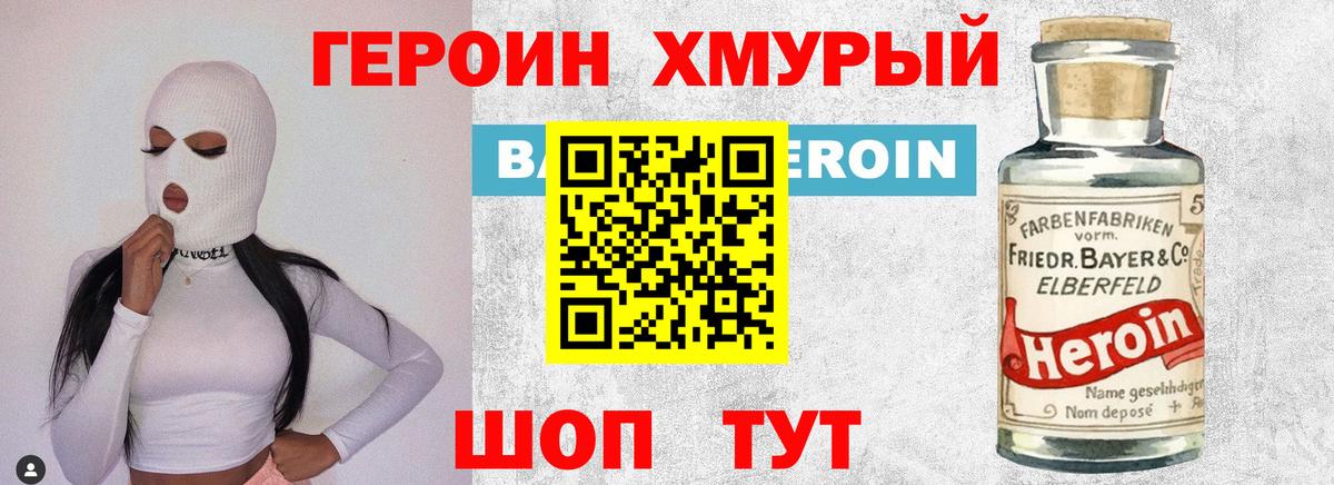 Ярцево  ГЕРОИН  Вход с VPN  ГЕРОИН гречка 