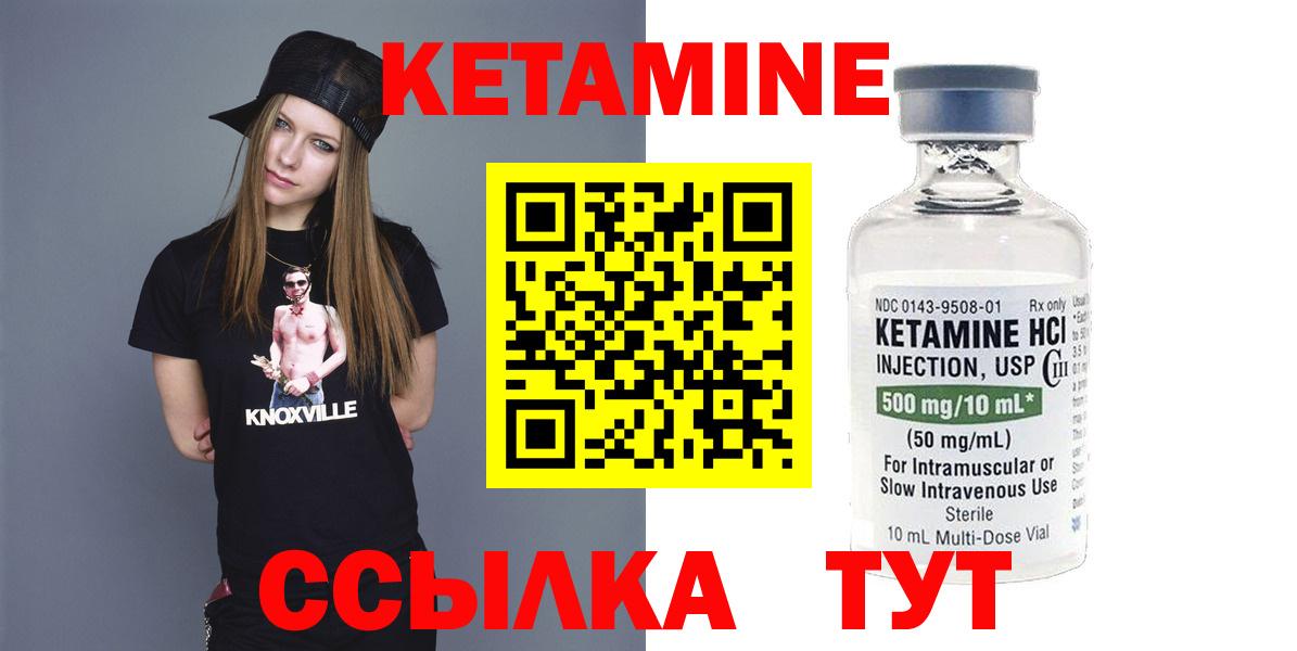 КЕТАМИН ketamine Ярцево