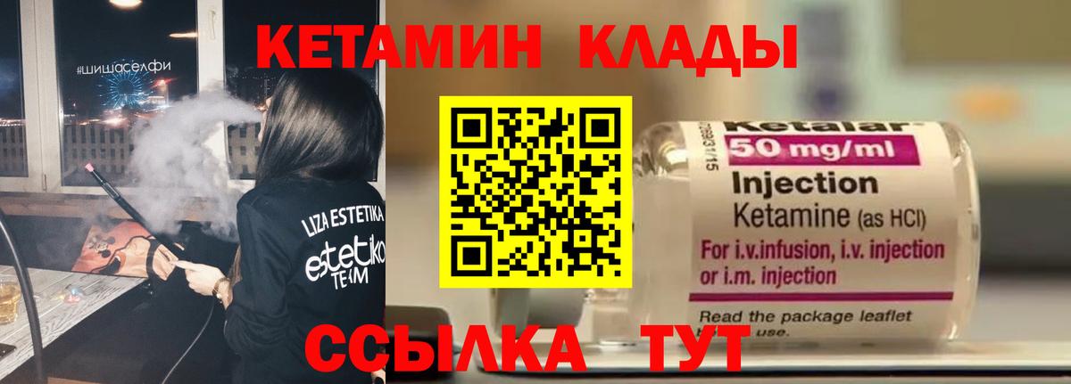Кетамин ketamine  Вход с VPN  Кетамин VHQ  Ярцево 