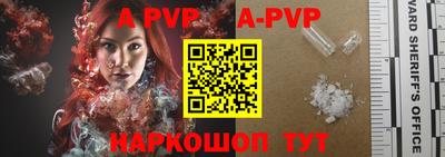 ALPHA-PVP Татарск