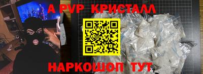 ALPHA-PVP Татарск