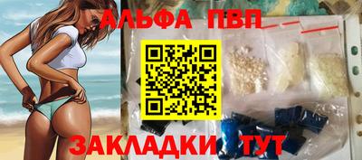 ALPHA-PVP Татарск