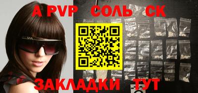ALPHA-PVP Татарск