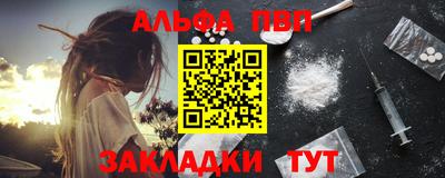 ALPHA-PVP Татарск