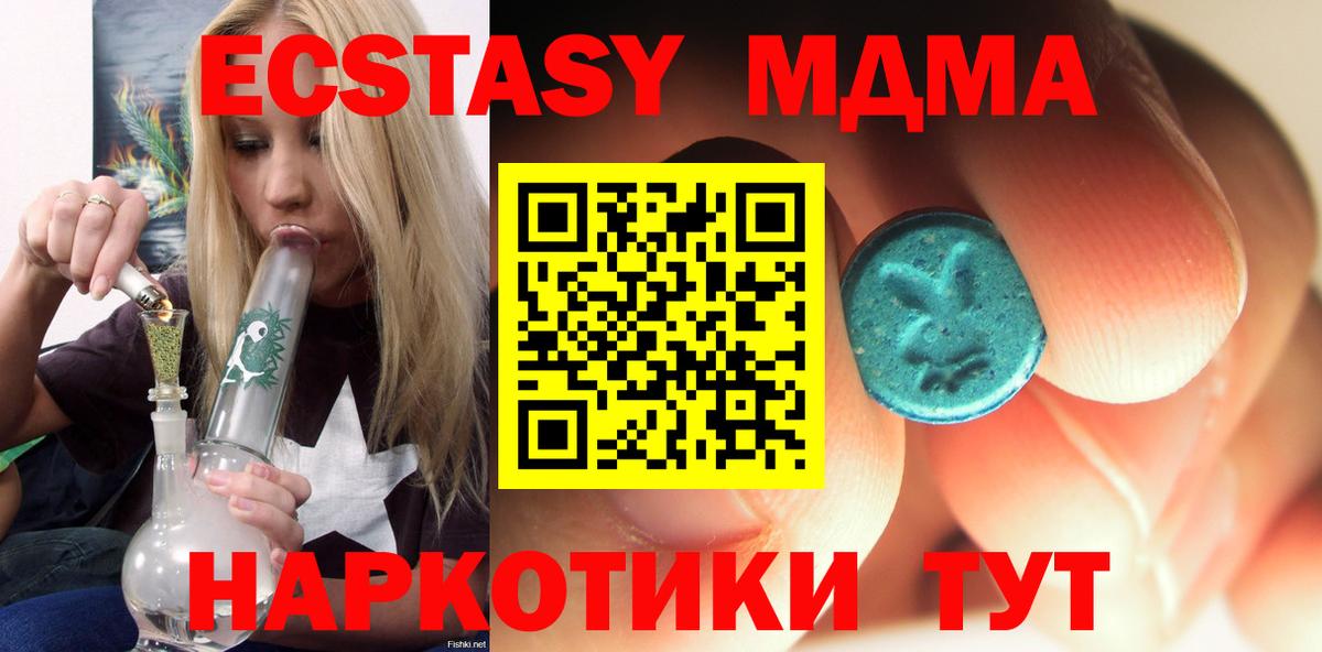 MDMA crystal Ярцево