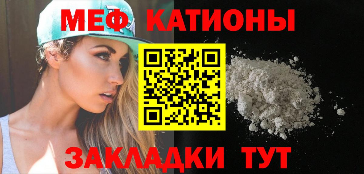 Меф мука Ярцево