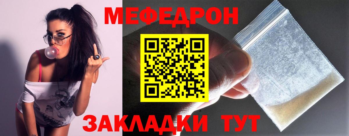 МЯУ-МЯУ мяу мяу  гидра ССЫЛКА  магазин  наркотиков  Ярцево  МЕФ мука  МЕФ  Вход с VPN 