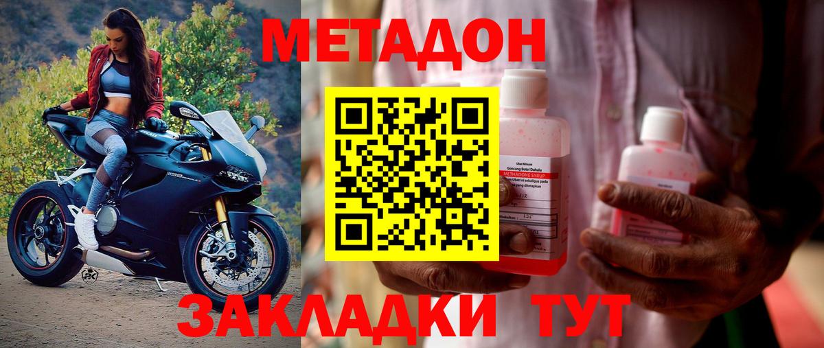 Метадон VHQ Ярцево