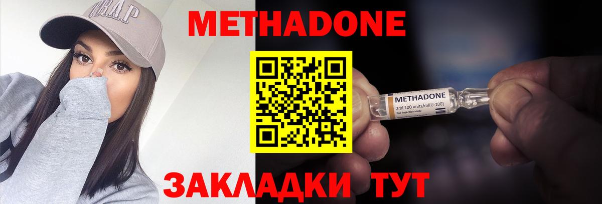 гидра маркетплейс  Метадон белоснежный  Вход с VPN  Ярцево 