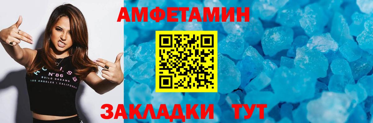 МЕТАМФЕТАМИН Декстрометамфетамин 99.9%  Метамфетамин  МЕТАМФЕТАМИН Декстрометамфетамин 99.9%  Ярцево  Вход с VPN 