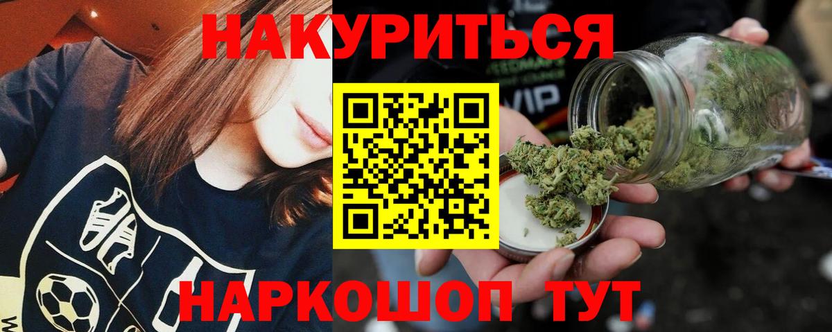Каннабис сатива Ярцево